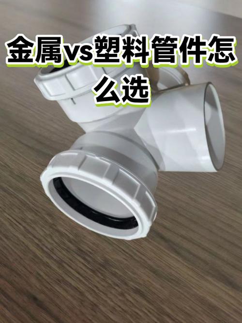 b2bmarkdown:## 一,材质特性决定使用场景\n\n金属管件像肌肉型选手